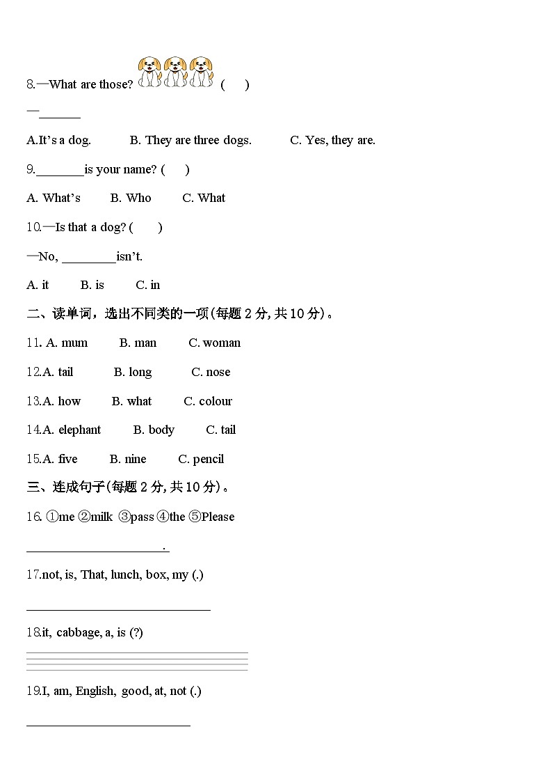2024年保定市曲阳县三年级英语第二学期期中检测模拟试题含答案02