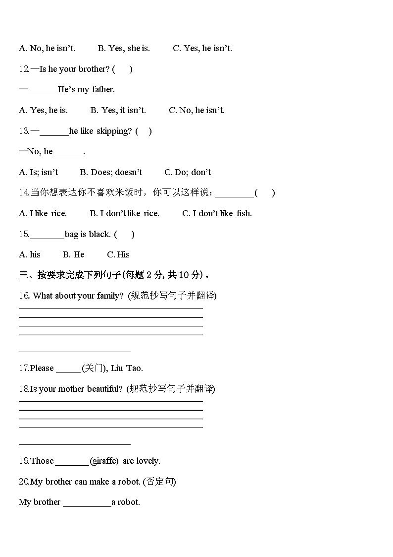 2024年保定市涿州市三下英语期中检测模拟试题含答案02