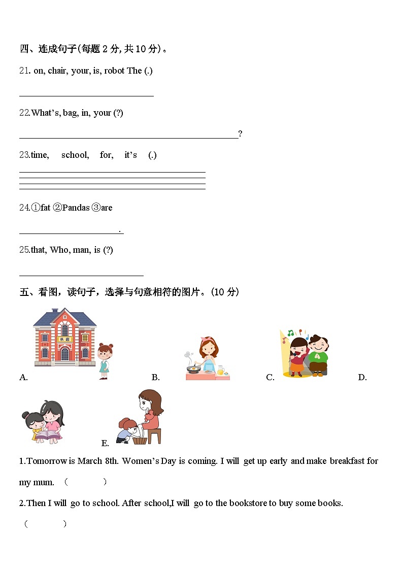 2024年保定市涿州市三下英语期中检测模拟试题含答案03