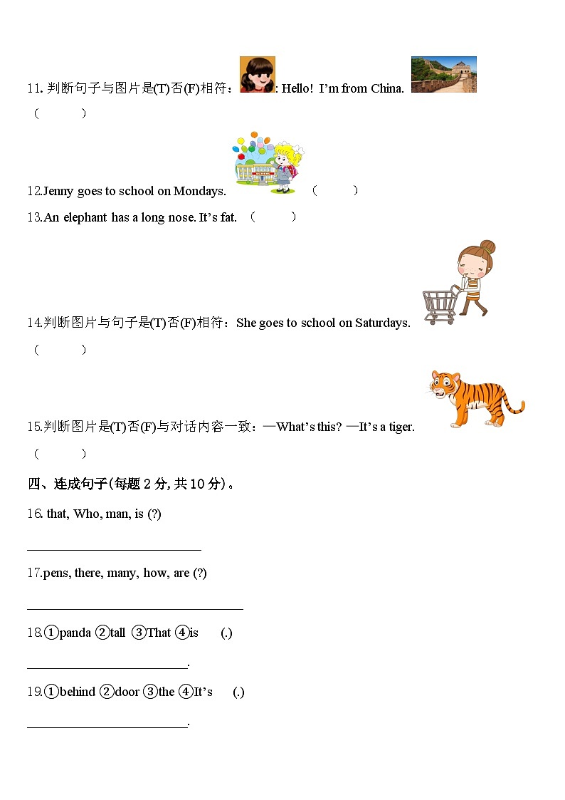 2024年北京市昌平区英语三年级第二学期期中综合测试试题含答案02