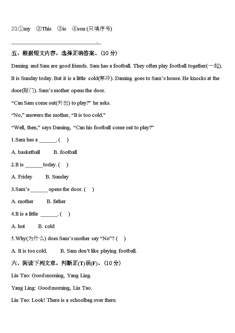 2024年北京市昌平区英语三年级第二学期期中综合测试试题含答案03