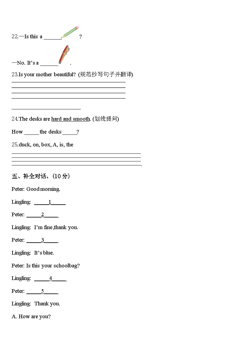 2024年北京市大兴区爱心希望学校英语三年级第二学期期中监测模拟试题含答案03