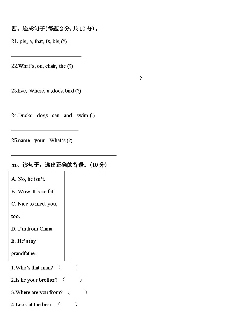 2024年北京西城实小三下英语期中调研试题含答案03