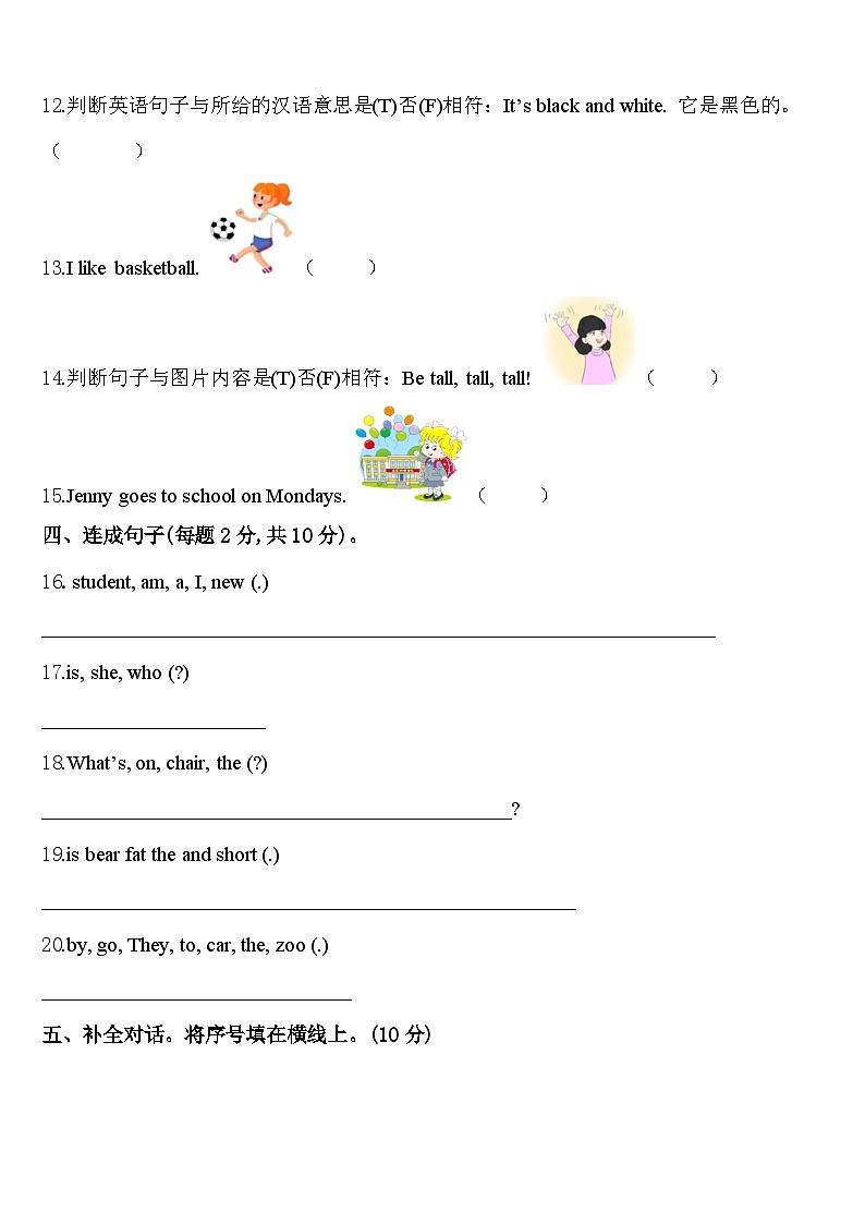 2024年册亨县英语三年级第二学期期中联考模拟试题含答案第2页