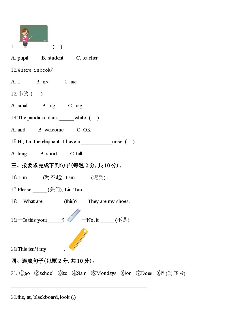 2024年侯马市三下英语期中达标测试试题含答案02