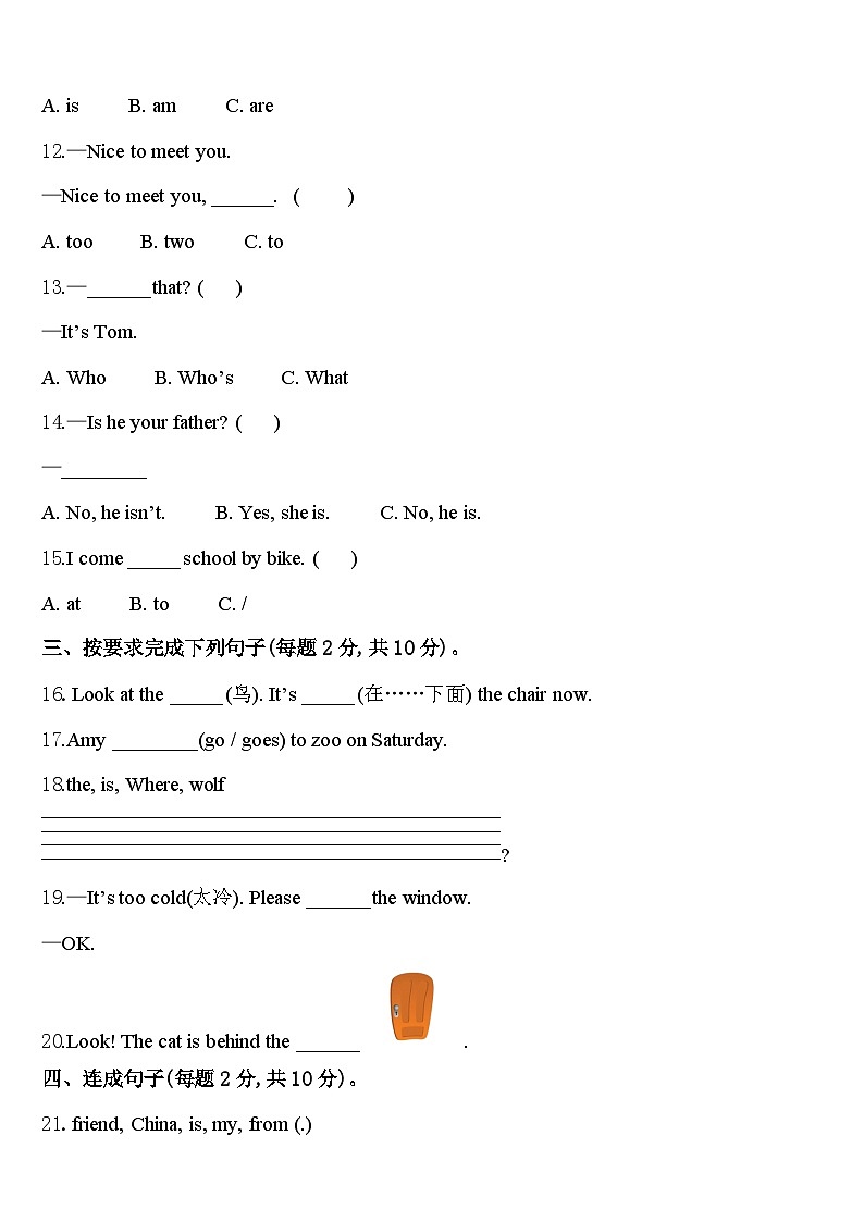 2024年华池县三下英语期中监测模拟试题含答案02