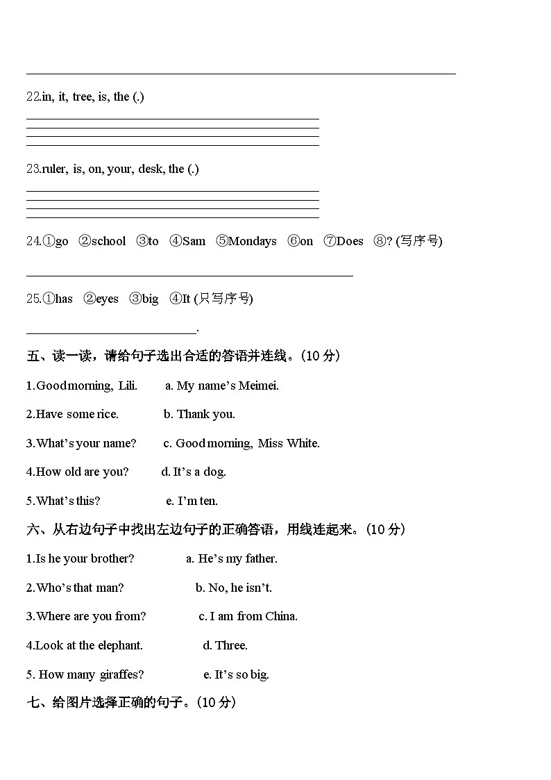 2024年华池县三下英语期中监测模拟试题含答案03