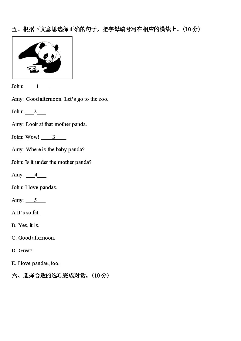 2024年吉林省白城市英语三年级第二学期期中考试试题含答案第3页