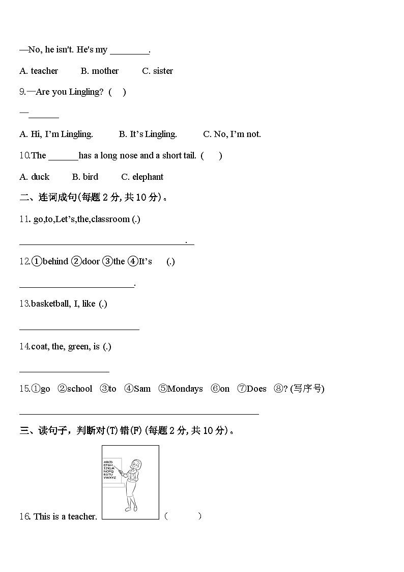 2024年吉林省四平市三下英语期中达标测试试题含答案02