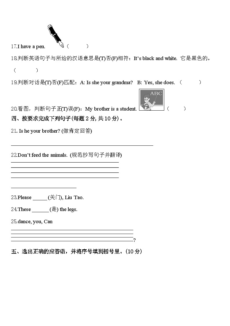 2024年吉林省四平市三下英语期中达标测试试题含答案03