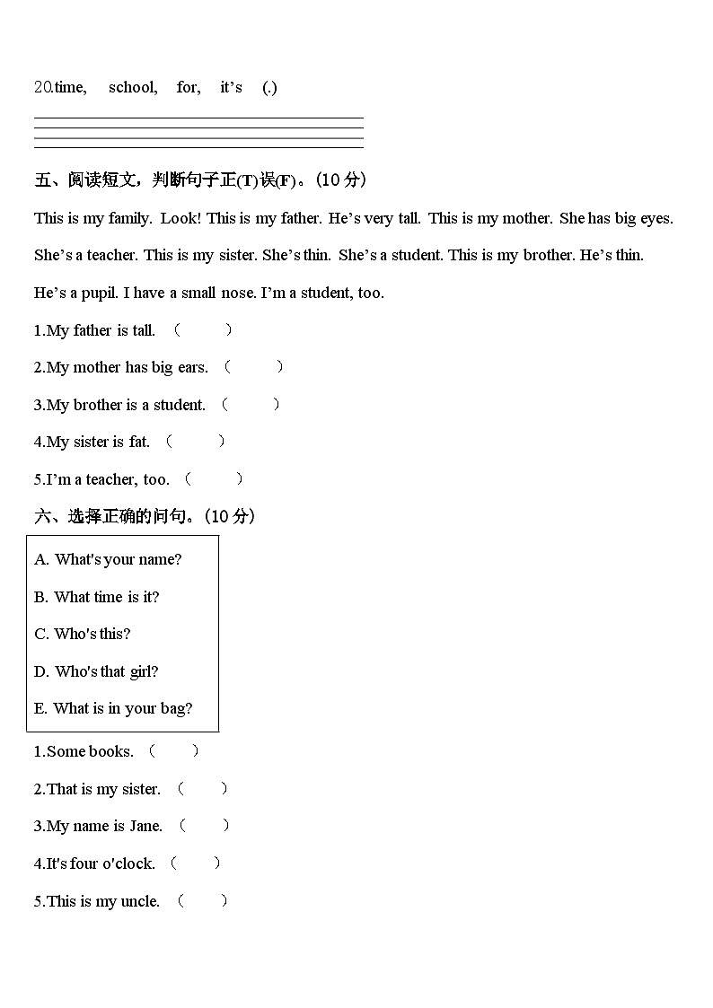 2024年吉林省松原市小学英语三年级第二学期期中质量检测模拟试题含答案03
