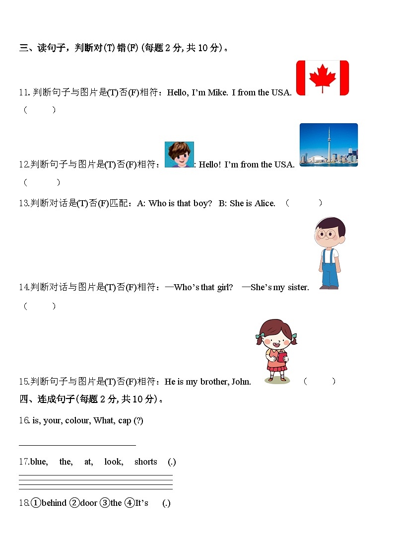 2024年吉林省榆树市英语三年级第二学期期中经典试题含答案第2页