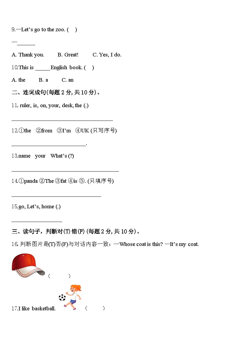 2024年九江市都昌县三下英语期中经典模拟试题含答案02