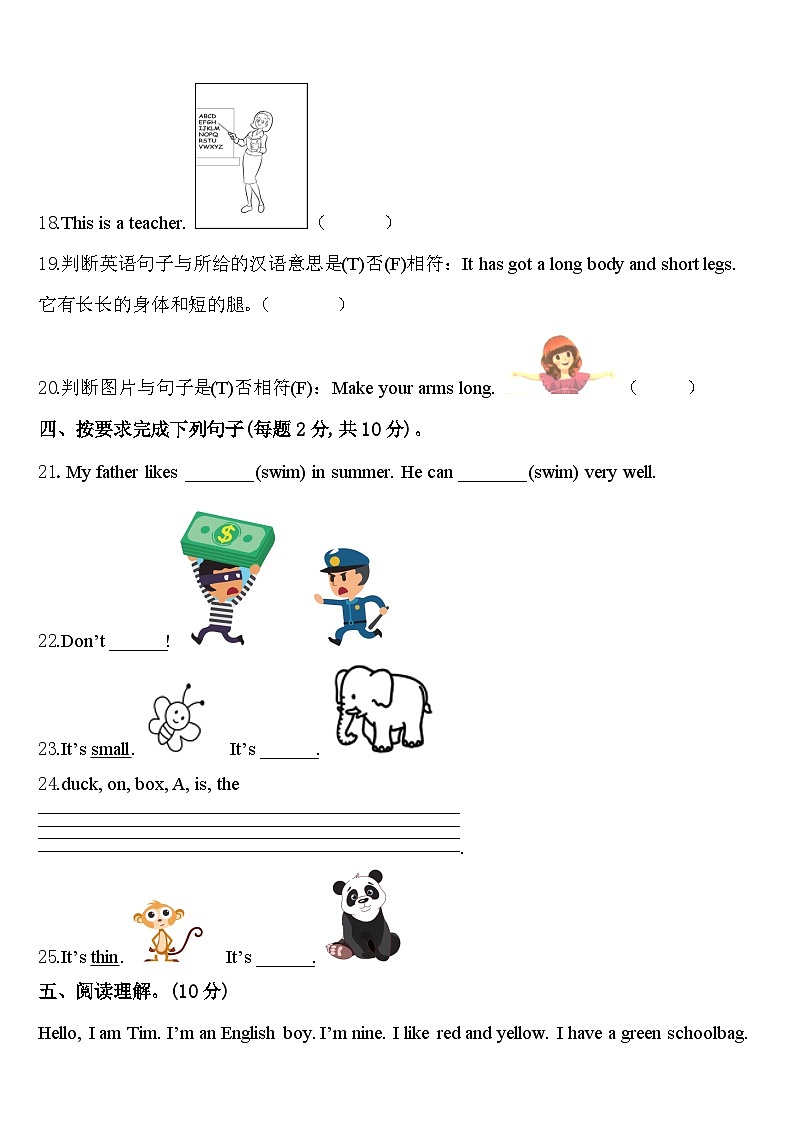 2024年九江市都昌县三下英语期中经典模拟试题含答案03
