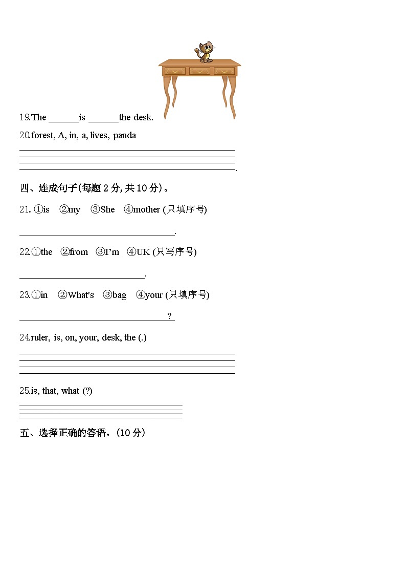 2024年兰坪白族普米族自治县三下英语期中统考模拟试题含答案第3页
