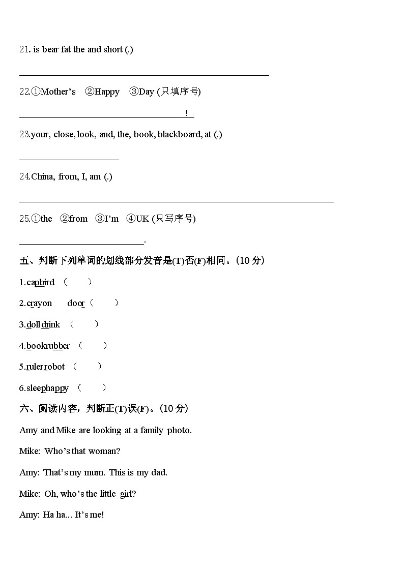 2024年乐安县三下英语期中考试模拟试题含答案03