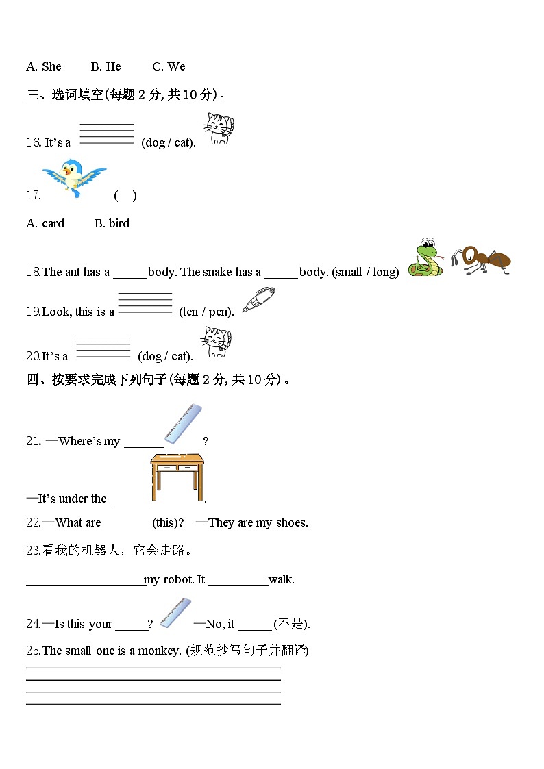 2024年临沧地区三年级英语第二学期期中考试模拟试题含答案02