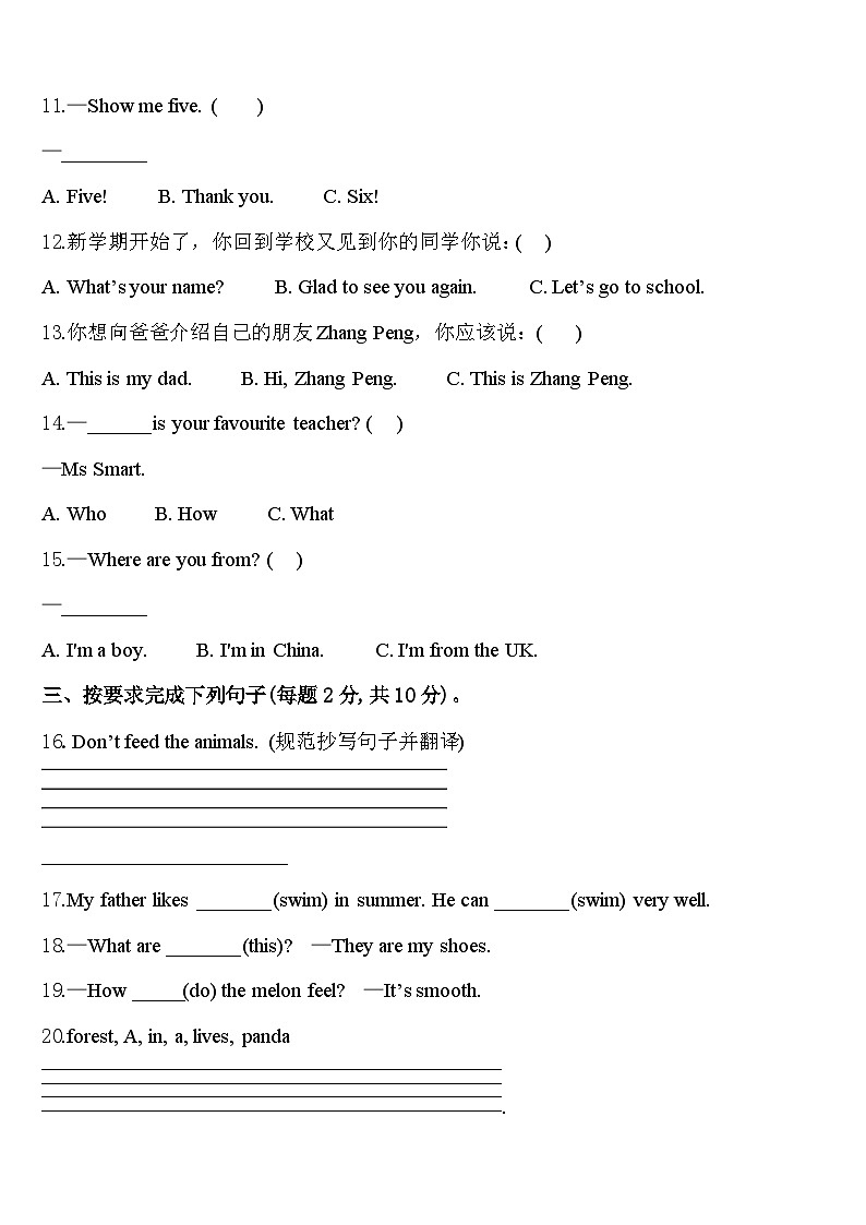 2024年临沧地区双江拉祜族佤族布朗族傣族自治县三年级英语第二学期期中达标测试试题含答案第2页