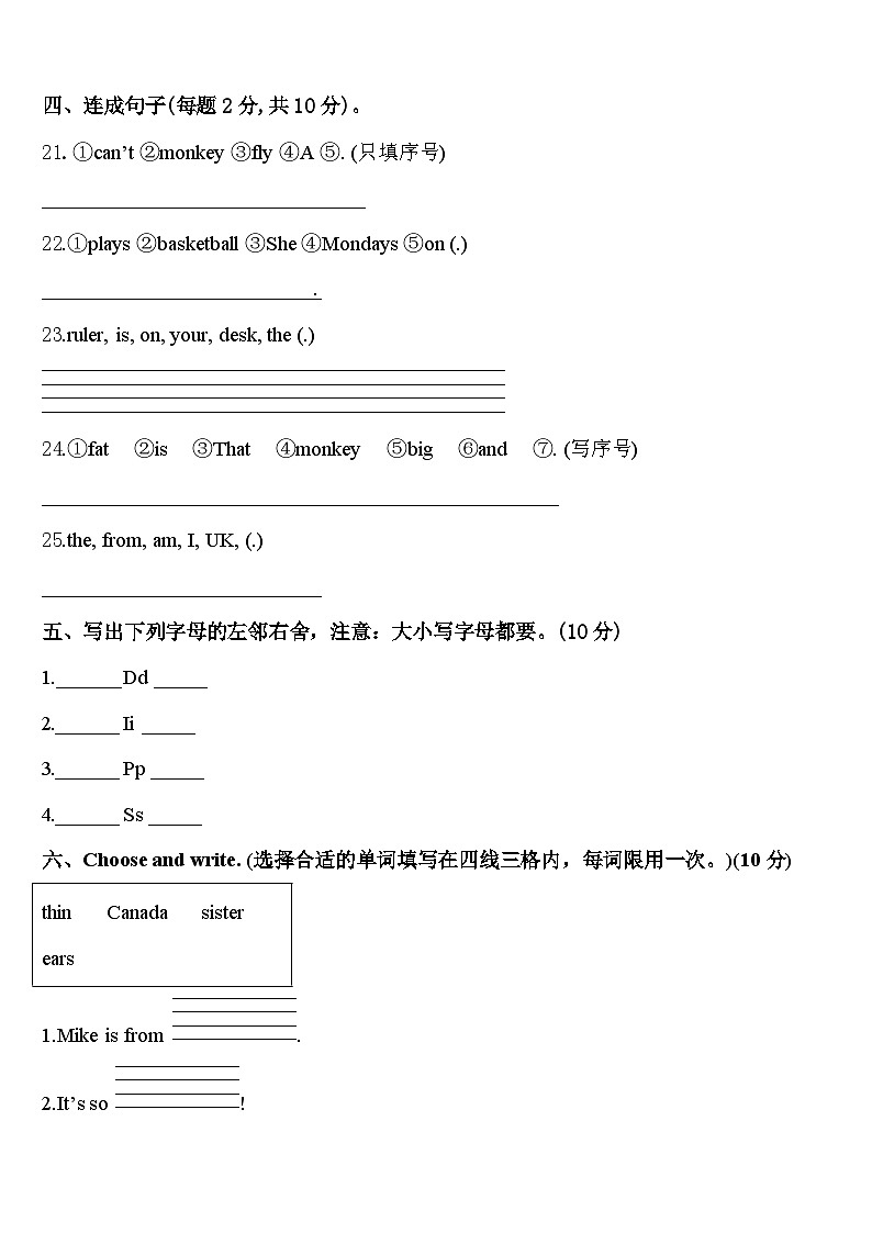 2024年临沧地区双江拉祜族佤族布朗族傣族自治县三年级英语第二学期期中达标测试试题含答案第3页