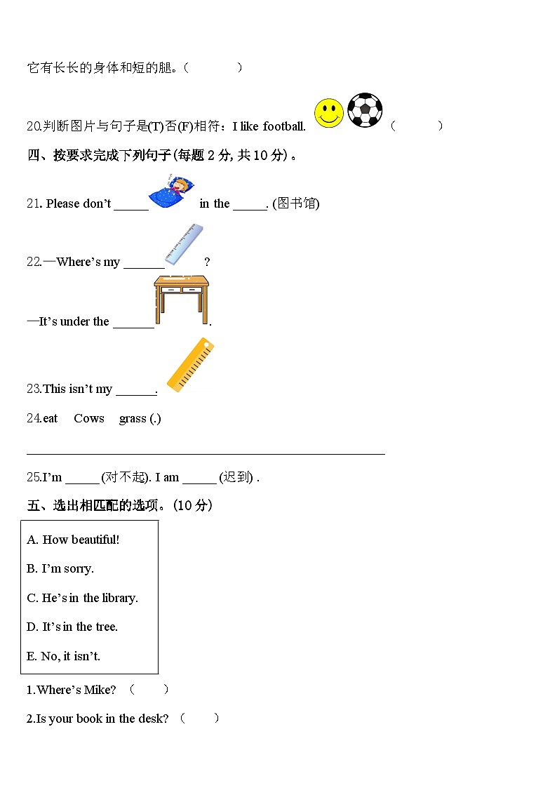 2024年临沂市三年级英语第二学期期中质量跟踪监视试题含答案03