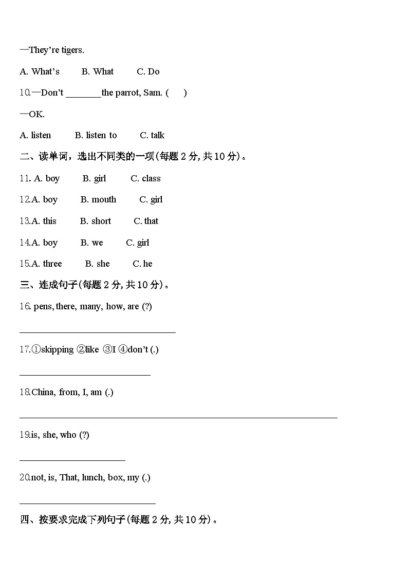 2024年勉县三下英语期中学业质量监测模拟试题含答案02