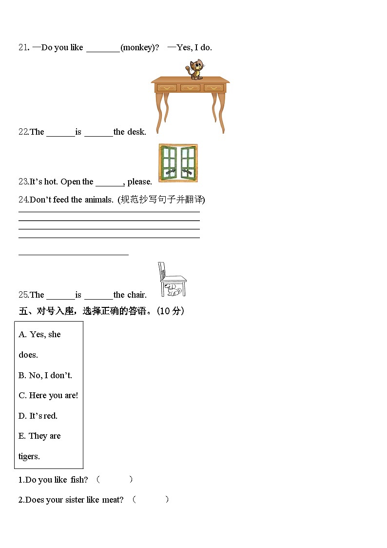 2024年勉县三下英语期中学业质量监测模拟试题含答案03