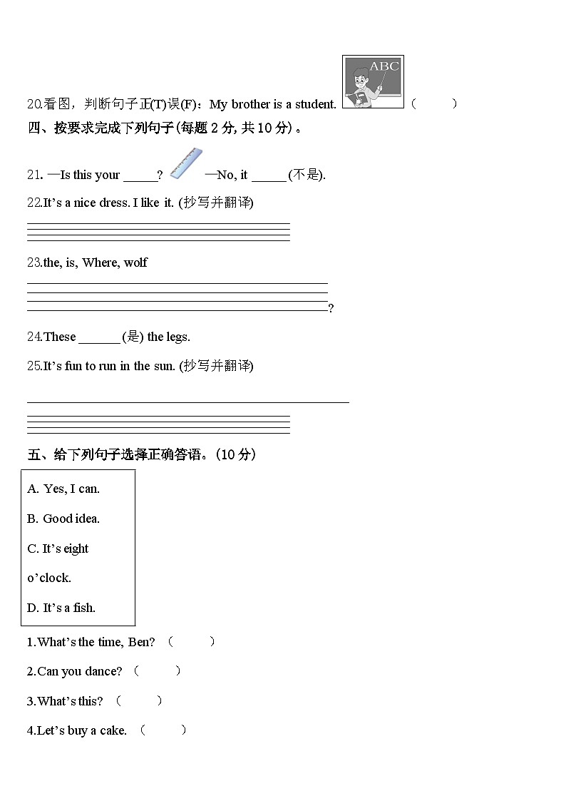 2024年南京市白下区英语三下期中检测试题含答案03