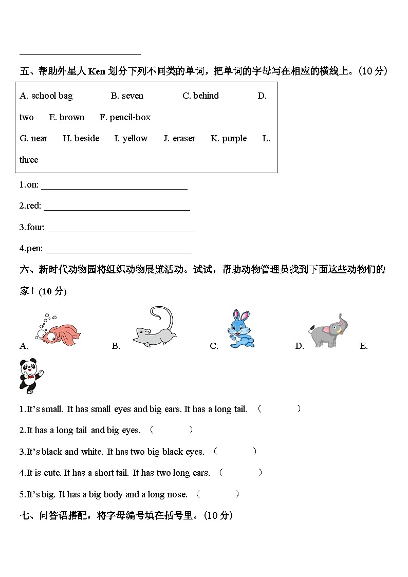 2024年南通市港闸区三下英语期中考试模拟试题含答案03
