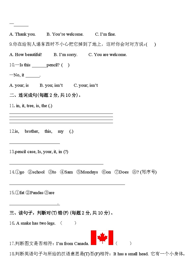 2024年内蒙古巴彦淖尔市乌拉特后旗英语三年级第二学期期中考试试题含答案02