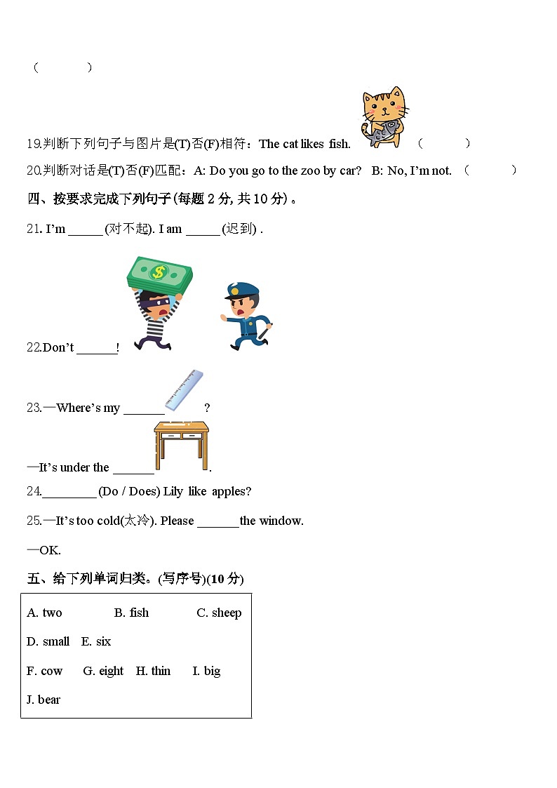2024年内蒙古巴彦淖尔市乌拉特后旗英语三年级第二学期期中考试试题含答案03