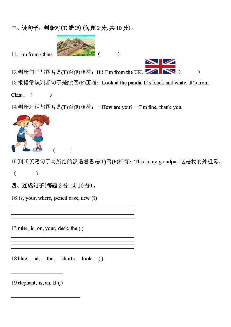 2024年内蒙古赤峰市三年级英语第二学期期中教学质量检测模拟试题含答案第2页