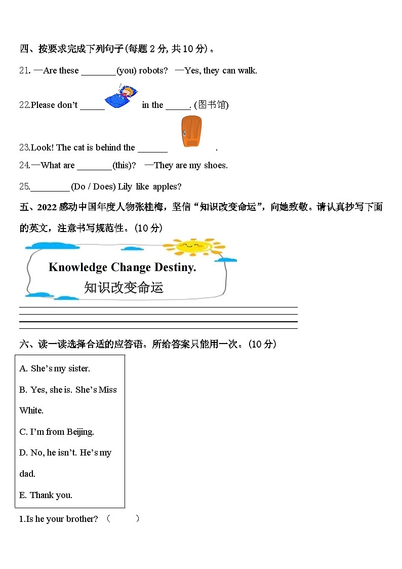 2024年内蒙古通辽市科尔沁区三年级英语第二学期期中学业质量监测试题含答案03