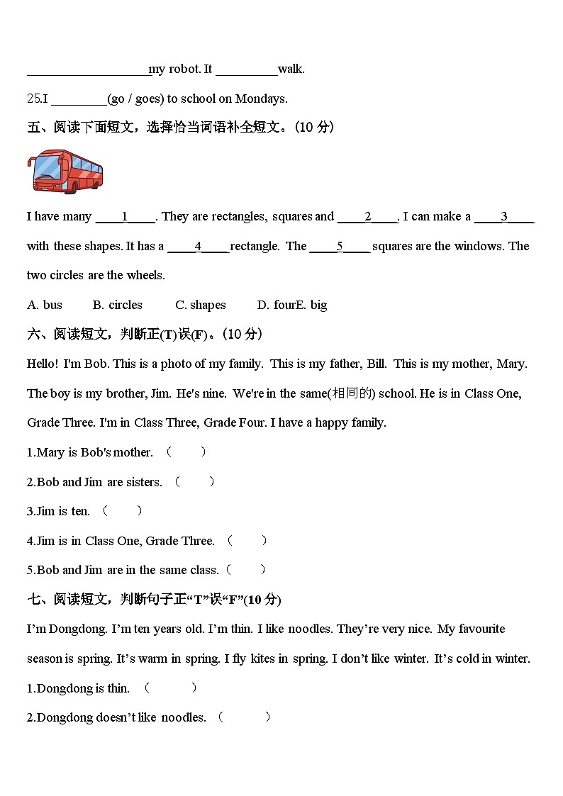 2024年内蒙古乌海市海勃湾区英语三下期中检测试题含答案03