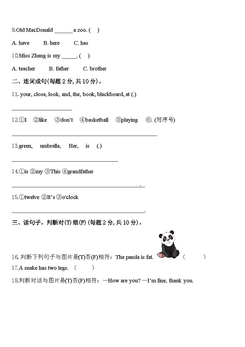 2024年三门峡市义马市英语三下期中质量检测试题含答案第2页