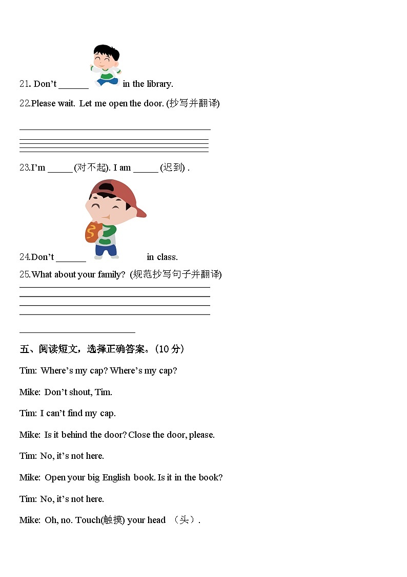 2024年三门峡市陕县英语三年级第二学期期中综合测试模拟试题含答案03
