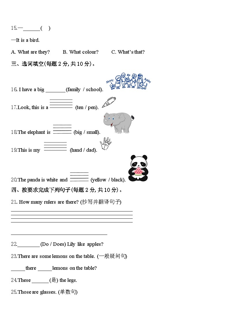 2024年上饶市婺源县三年级英语第二学期期中学业质量监测试题含答案02