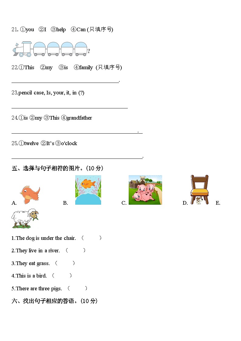 2024年宝丰县三年级英语第二学期期中考试模拟试题含答案03