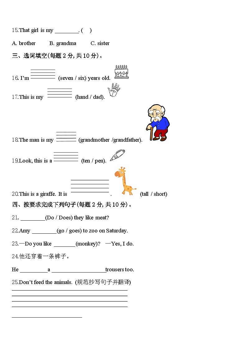 2024年常德市澧县三年级英语第二学期期中质量检测模拟试题含答案02