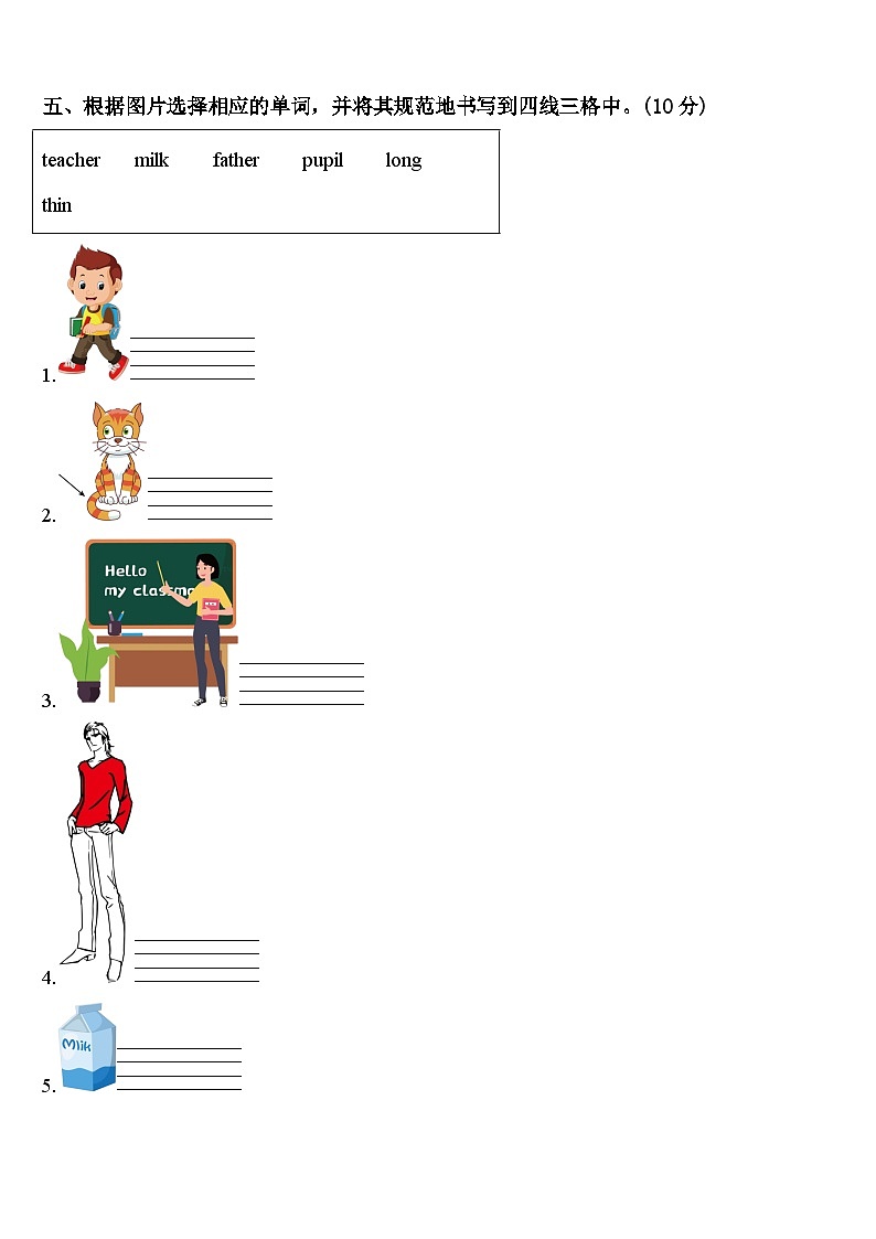 2024年常德市澧县三年级英语第二学期期中质量检测模拟试题含答案03