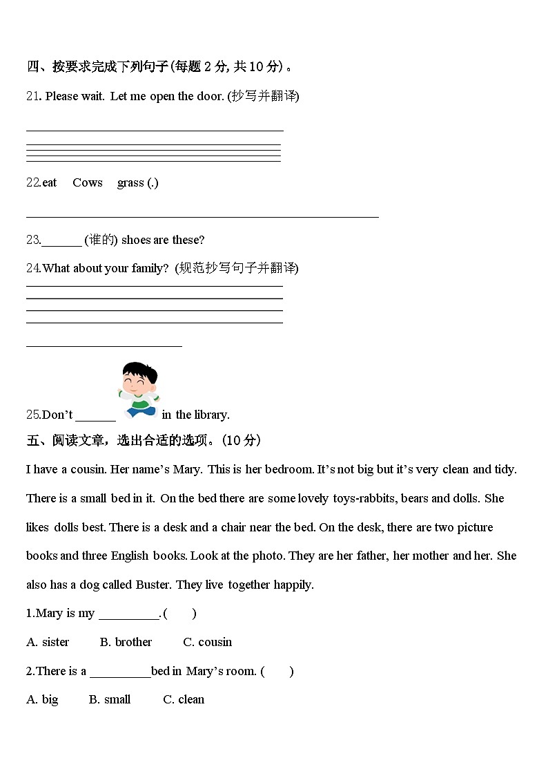 2024年峰峰矿区英语三下期中复习检测试题含答案03