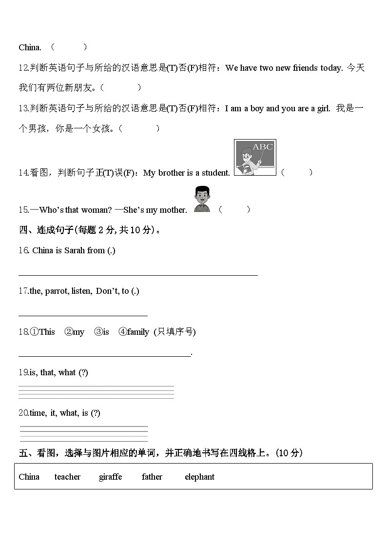 2024年富阳市英语三下期中考试模拟试题含答案第2页