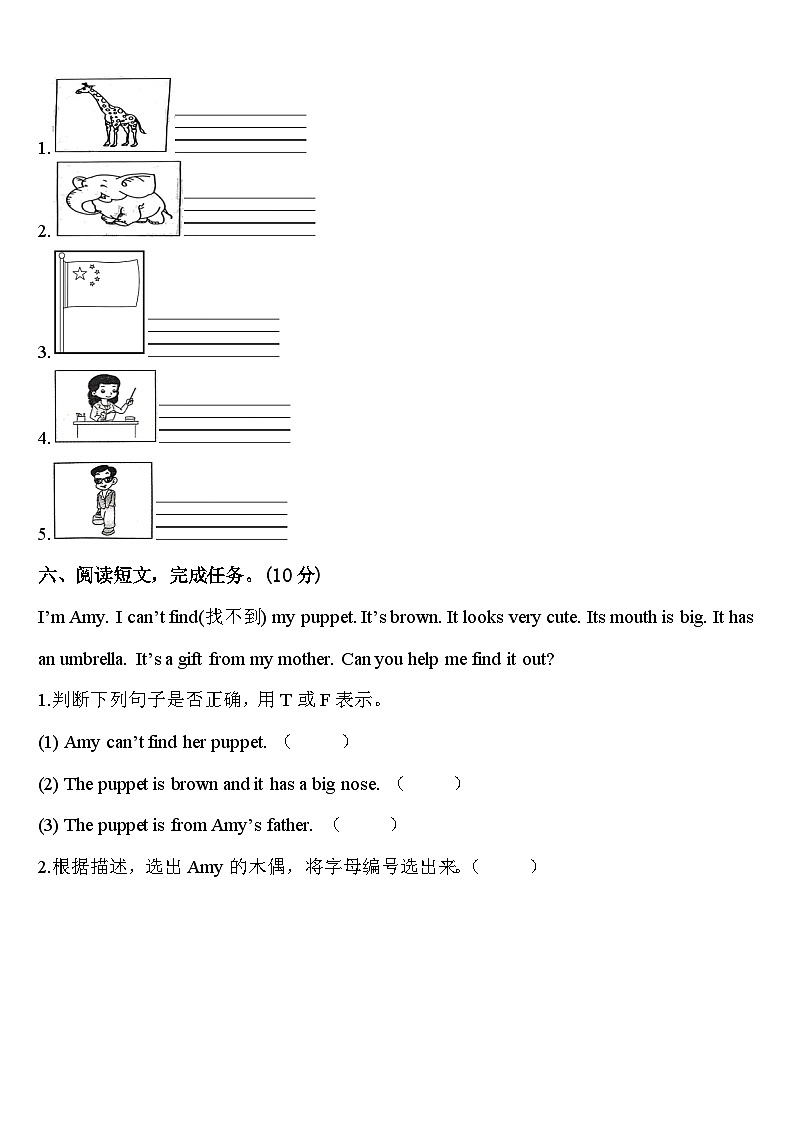 2024年富阳市英语三下期中考试模拟试题含答案第3页