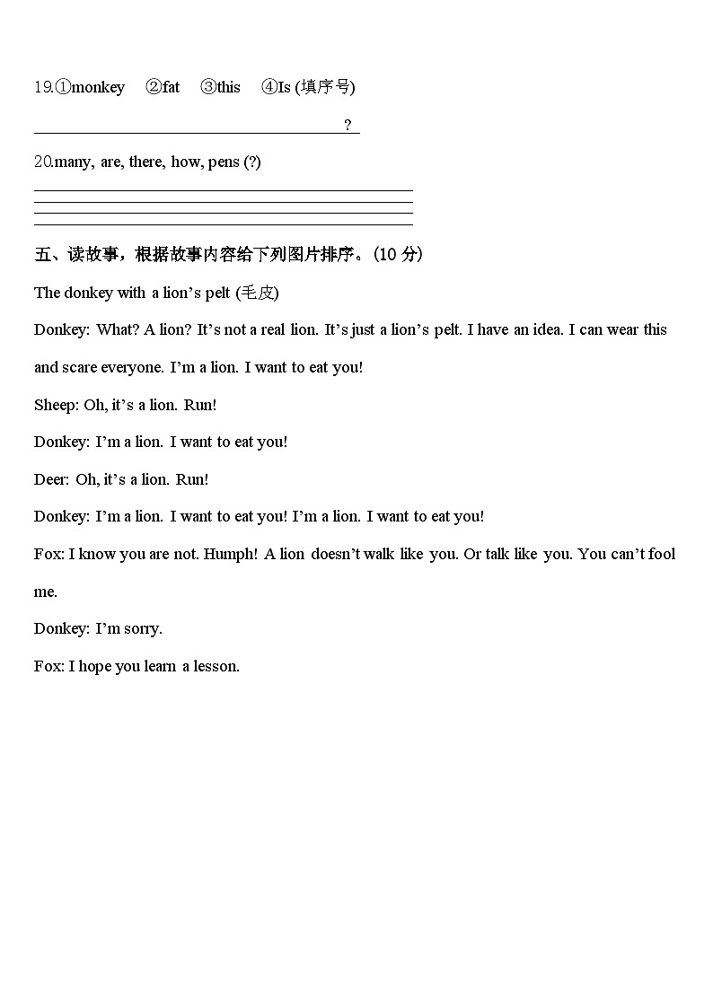 2024年广东省广州市花都区英语三下期中复习检测模拟试题含答案03