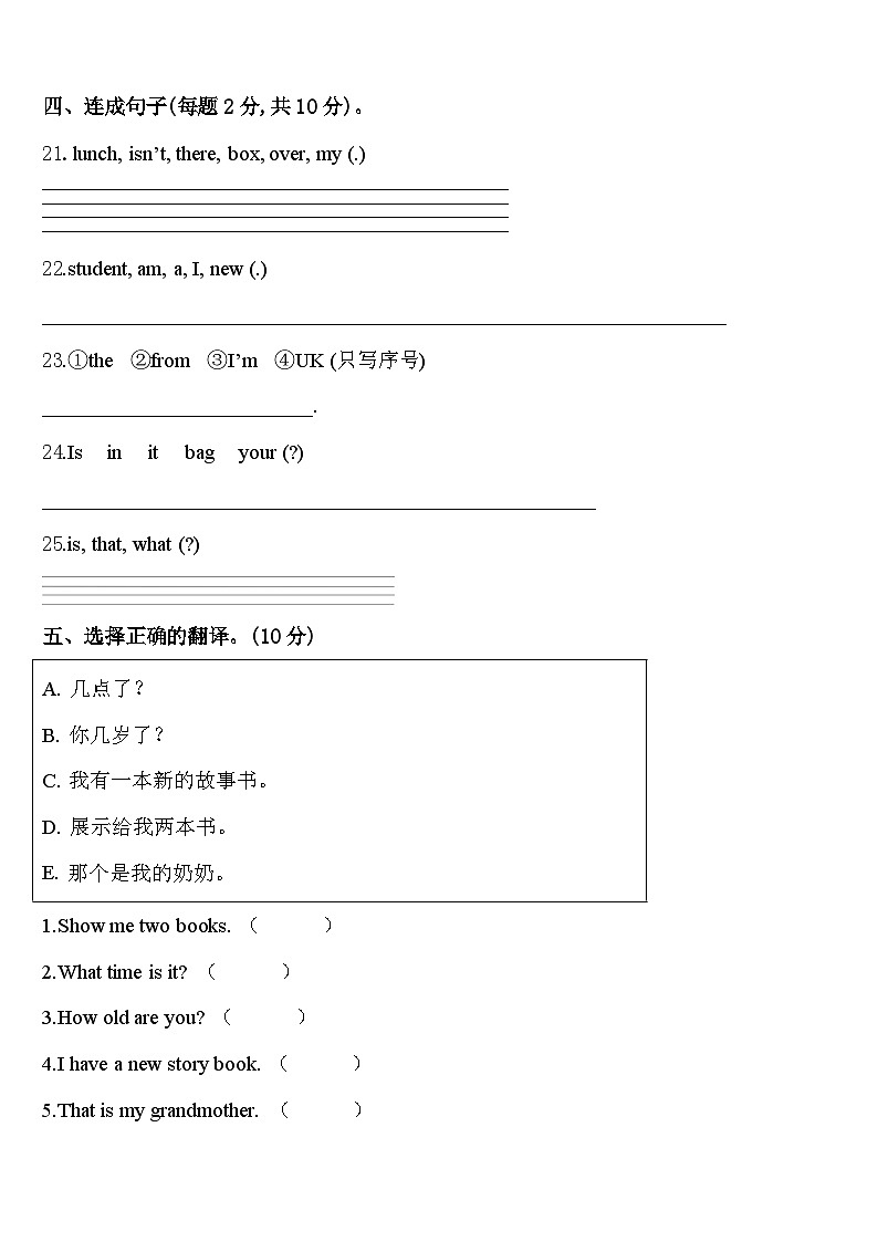 2024年广东省惠州市仲恺高新区三下英语期中预测试题含答案03
