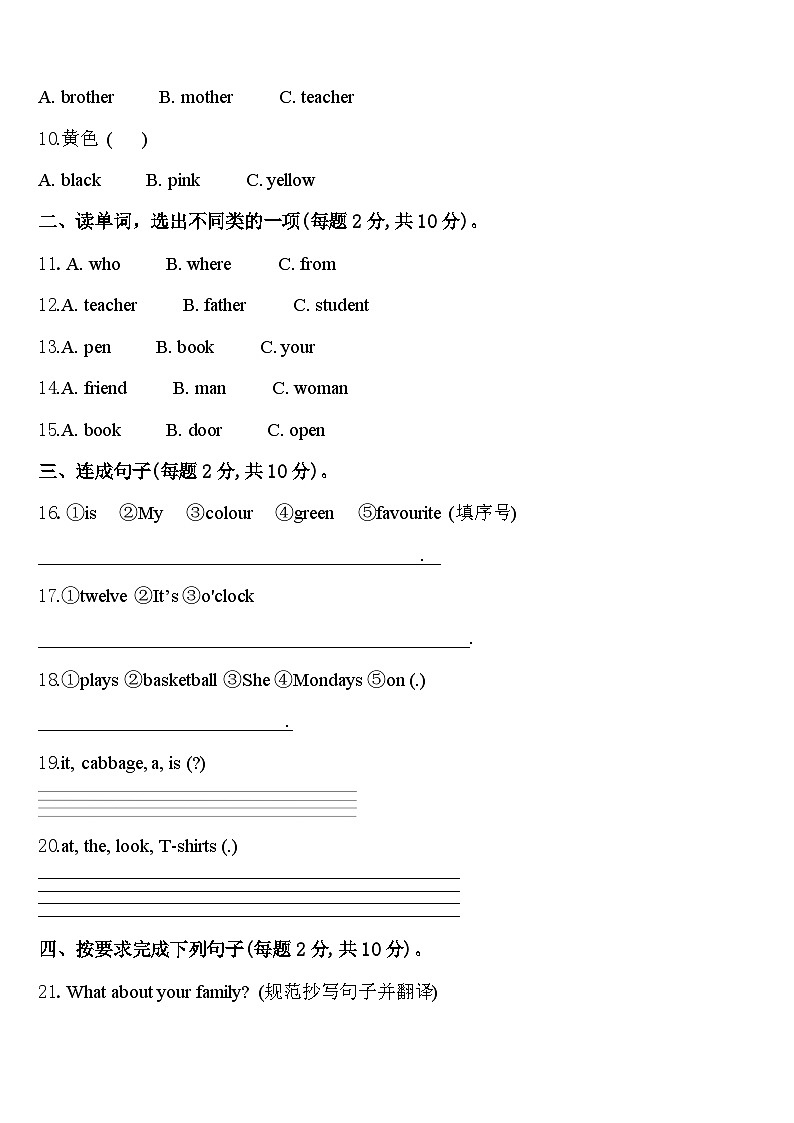 2024年广东省廉江市实验学校三年级英语第二学期期中达标检测模拟试题含答案02