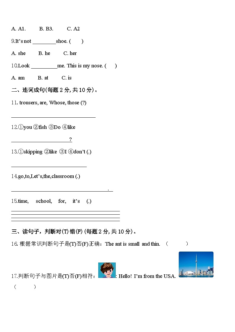 2024年广东省中山市三下英语期中联考模拟试题含答案02