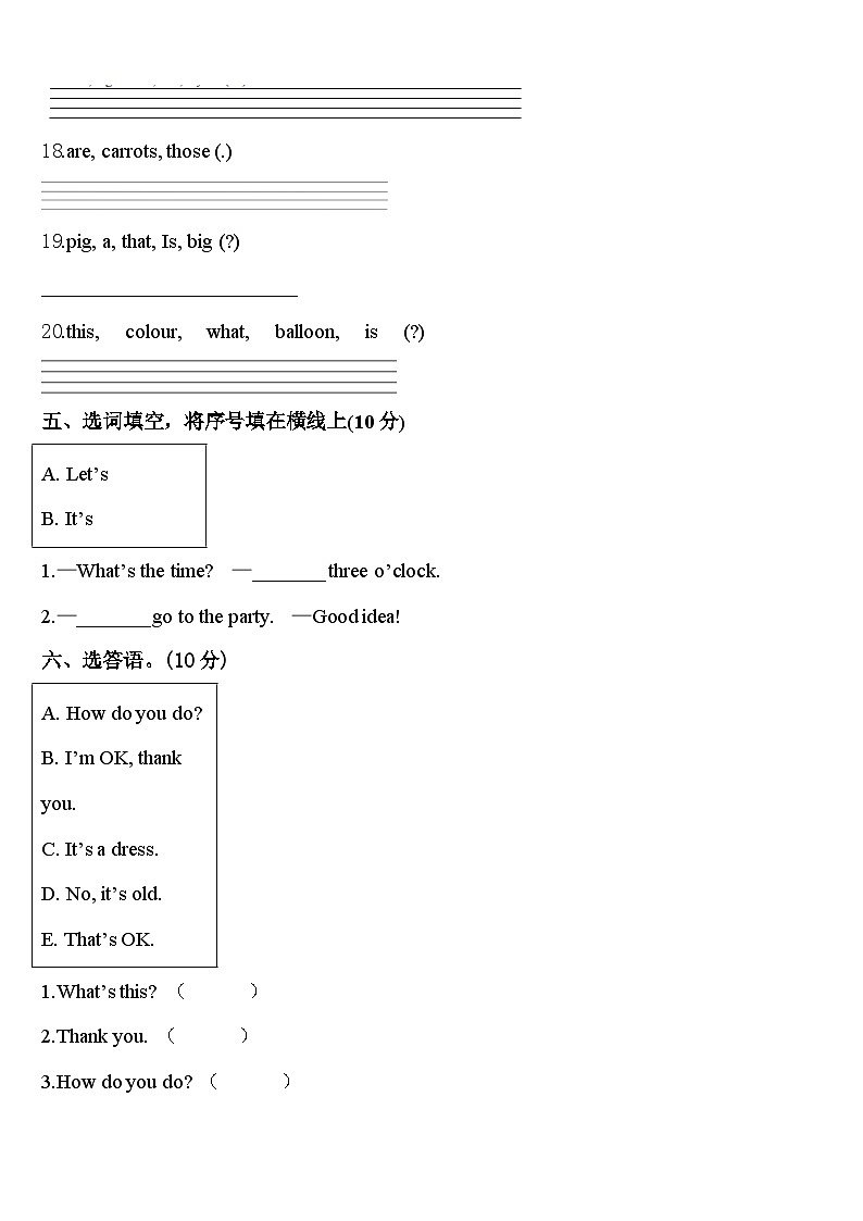 2024年平顶山市叶县三年级英语第二学期期中调研试题含答案第3页