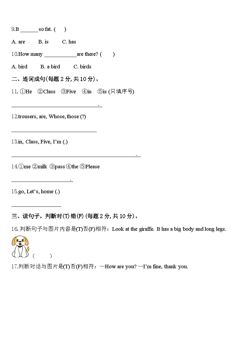 2024年平定县三年级英语第二学期期中学业质量监测模拟试题含答案02