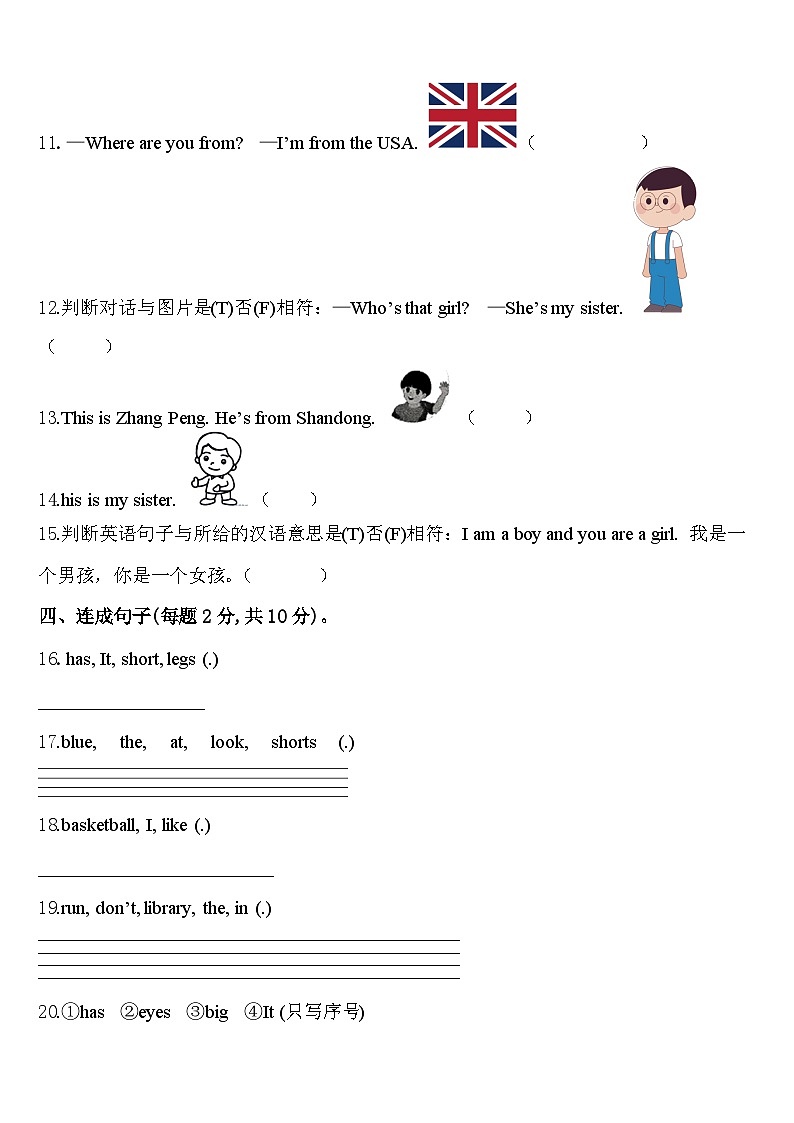 2024年平阳县三年级英语第二学期期中调研试题含答案02