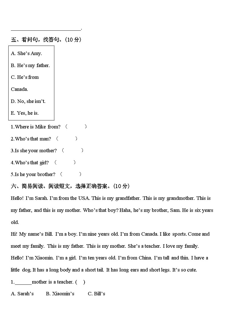 2024年平阳县三年级英语第二学期期中调研试题含答案03